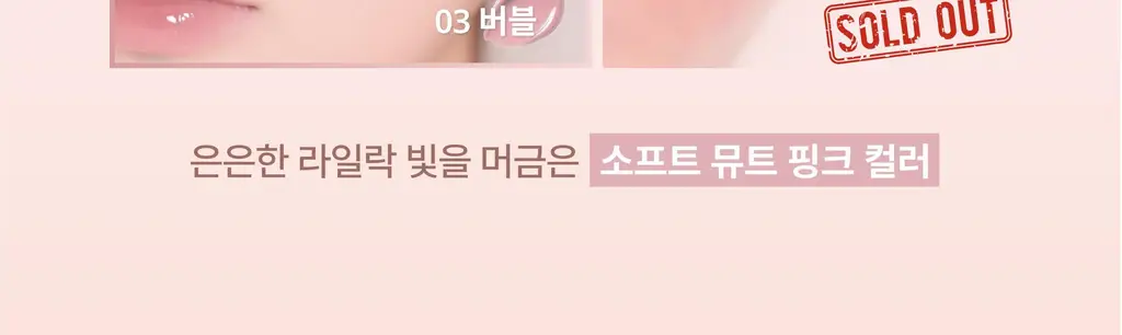 [블러셔증정기획] 로지킴 PDRN 틴티드 립 앰플 10ml 11종 상세페이지 11